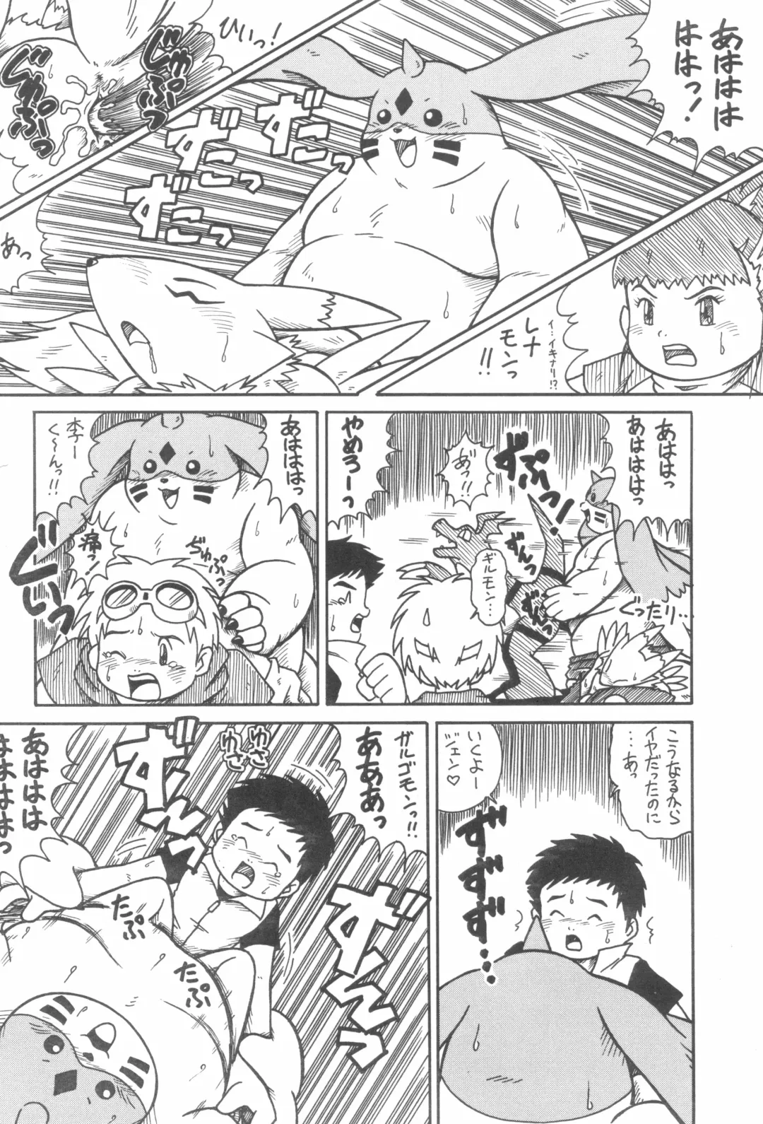 Digitama 03 Fhentai - Page 46