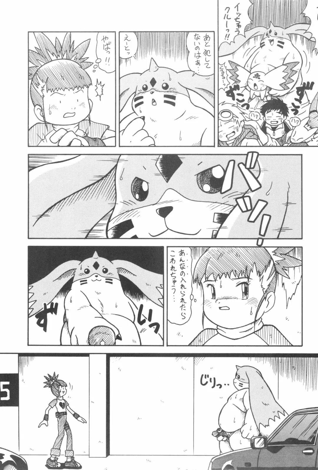 Digitama 03 Fhentai - Page 47