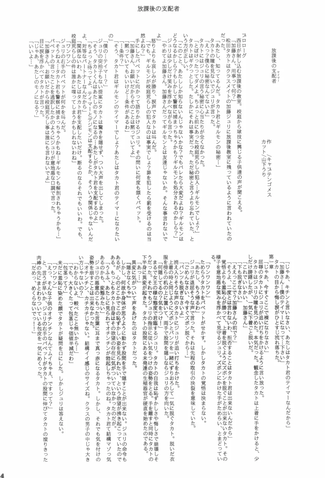 Digitama 03 Fhentai - Page 54