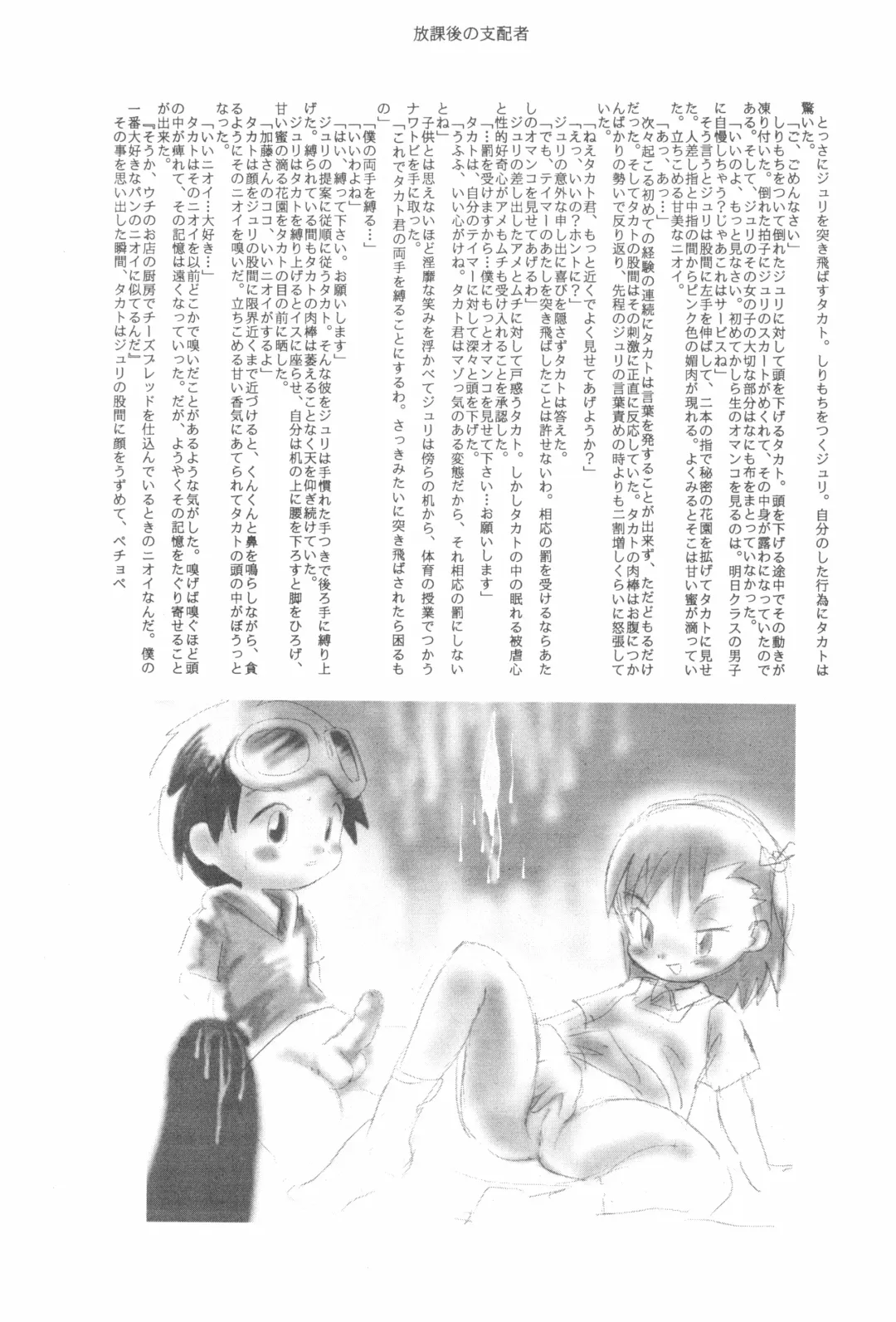 Digitama 03 Fhentai - Page 55