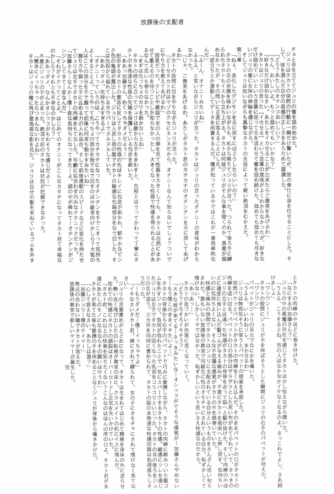 Digitama 03 Fhentai - Page 56