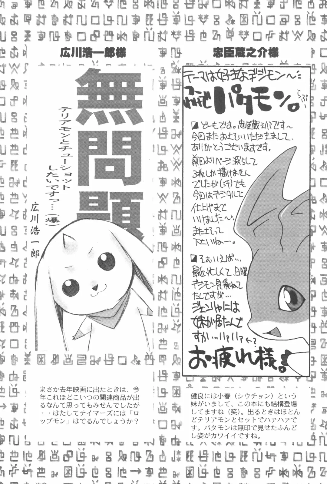 Digitama 03 Fhentai - Page 61