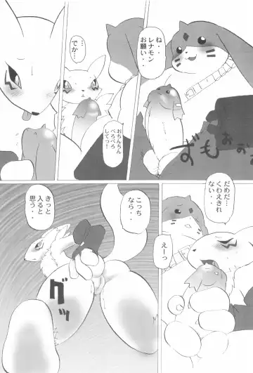 Digitama 03 Fhentai - Page 16