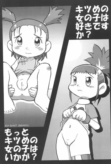 Digitama 03 Fhentai - Page 37