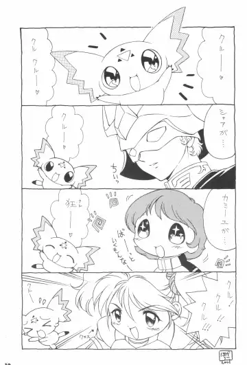 Digitama 03 Fhentai - Page 39