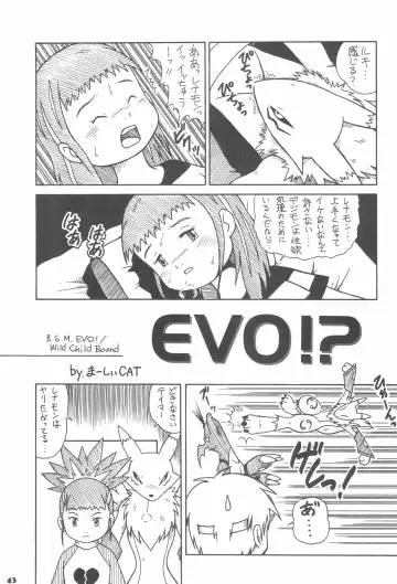 Digitama 03 Fhentai - Page 43