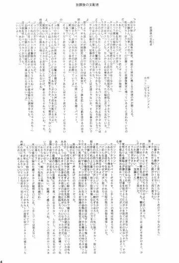 Digitama 03 Fhentai - Page 54