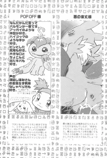 Digitama 03 Fhentai - Page 59