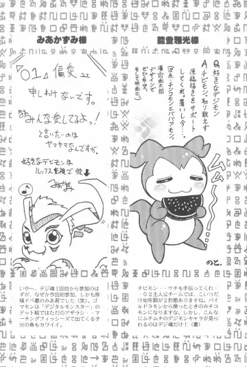 Digitama 03 Fhentai - Page 62