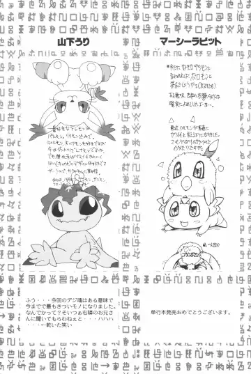 Digitama 03 Fhentai - Page 63