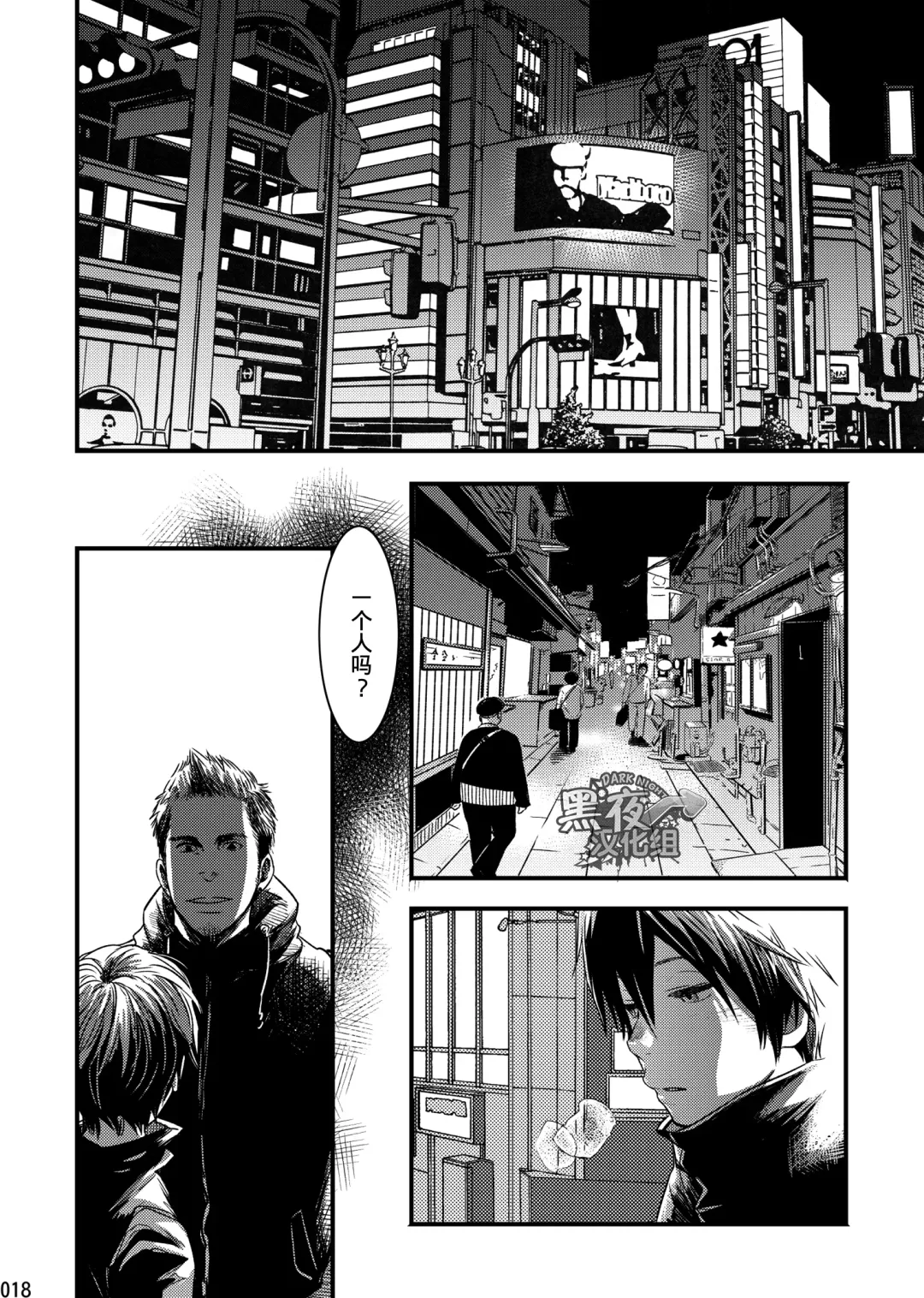 [Tsukumo Gou] Me o Tojite Yume o Miru 2 | 且将目瞑还入梦 2 Fhentai - Page 17