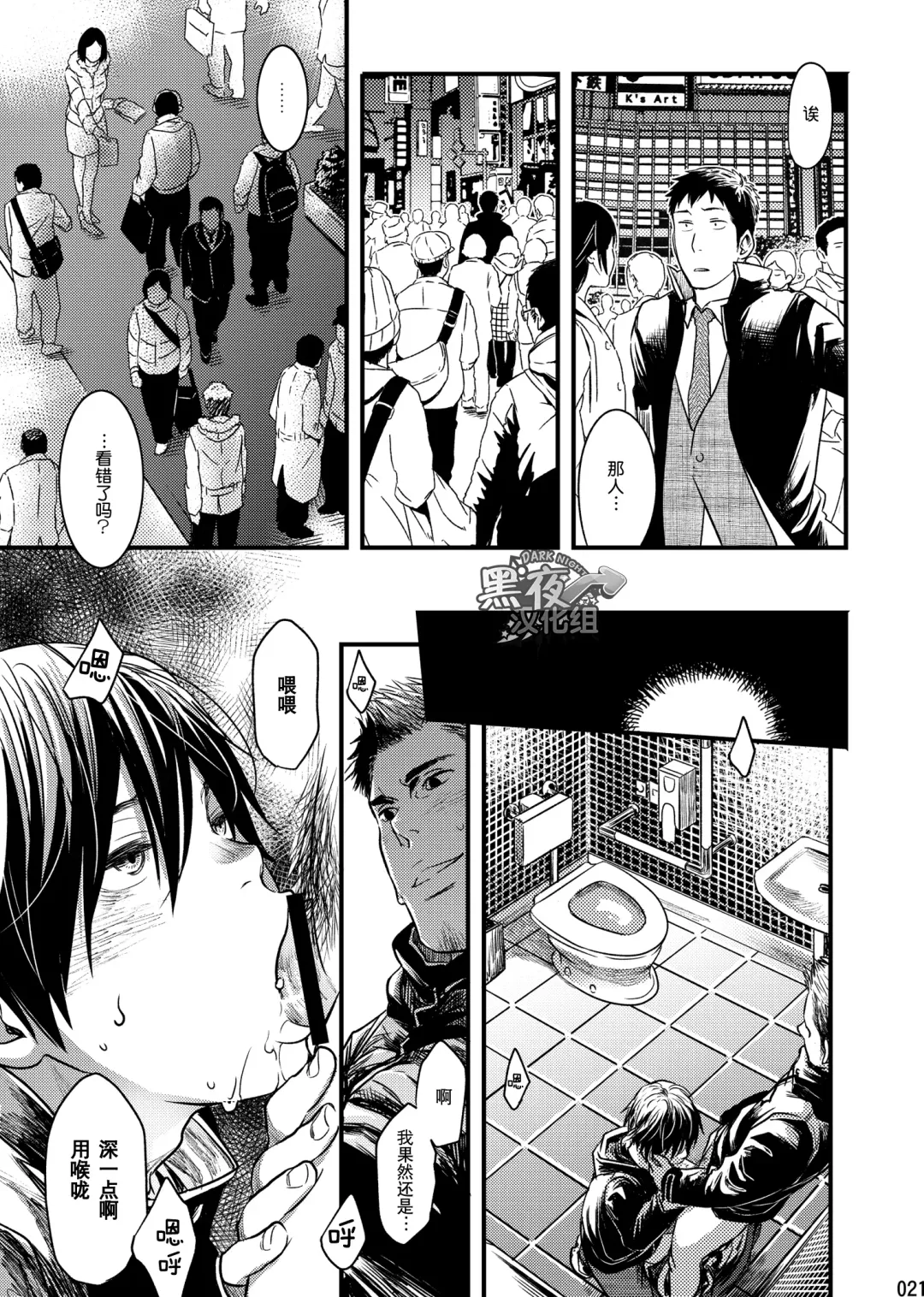 [Tsukumo Gou] Me o Tojite Yume o Miru 2 | 且将目瞑还入梦 2 Fhentai - Page 20