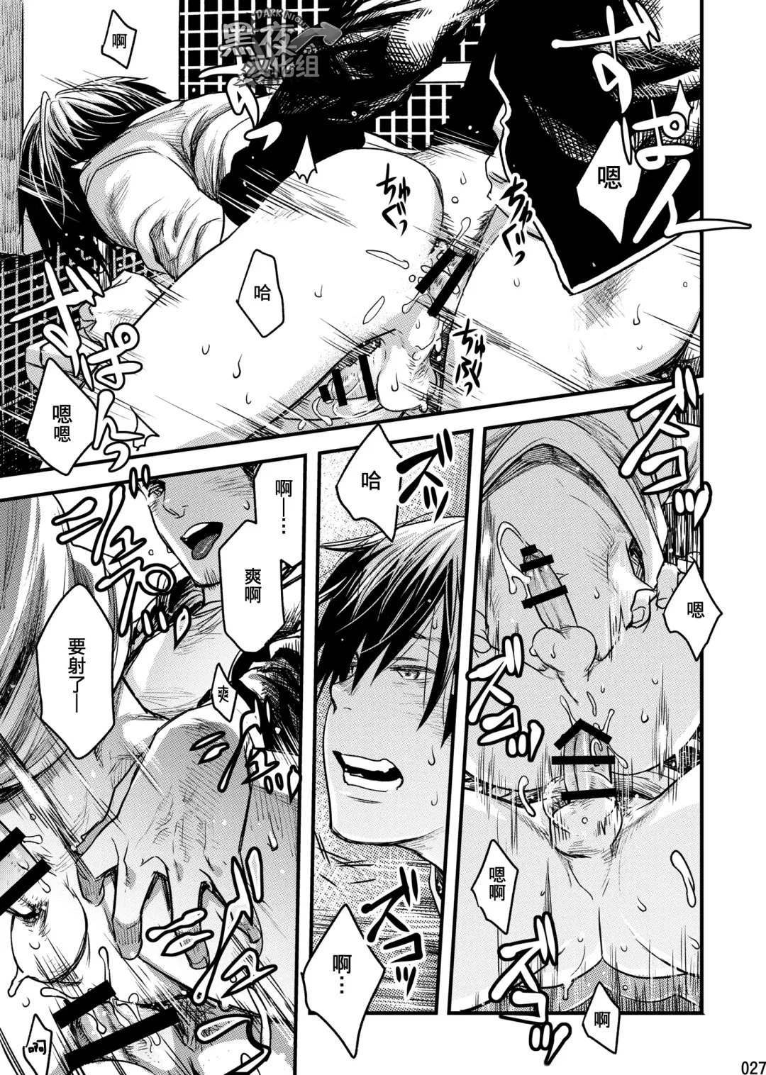 [Tsukumo Gou] Me o Tojite Yume o Miru 2 | 且将目瞑还入梦 2 Fhentai - Page 26