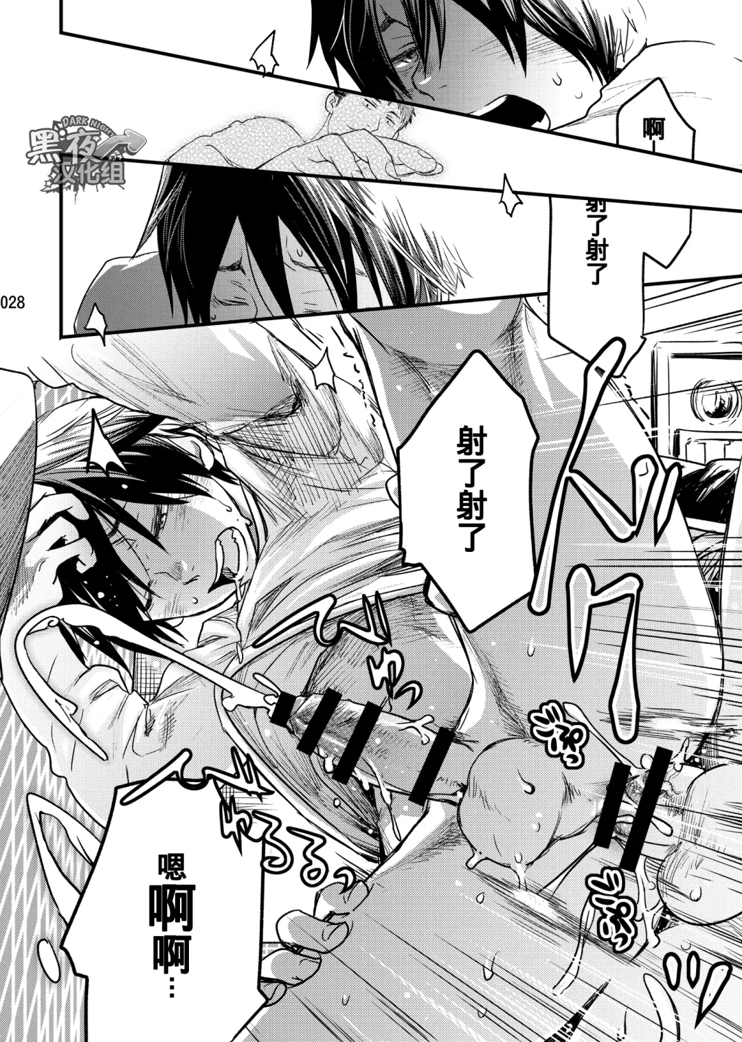 [Tsukumo Gou] Me o Tojite Yume o Miru 2 | 且将目瞑还入梦 2 Fhentai - Page 27