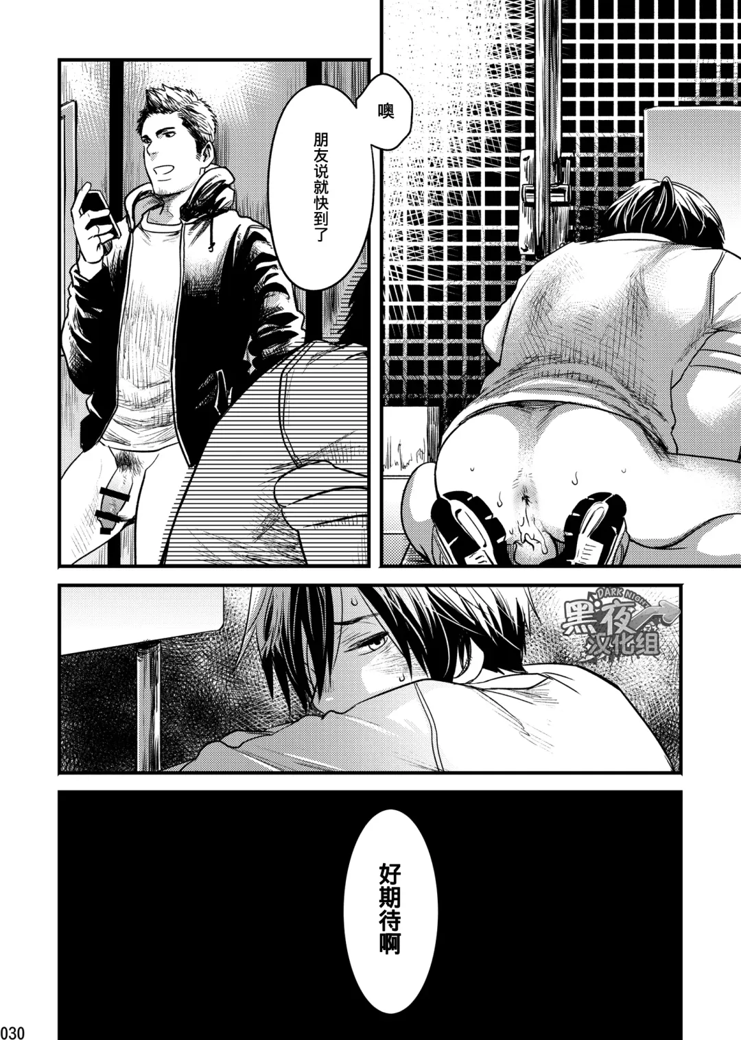 [Tsukumo Gou] Me o Tojite Yume o Miru 2 | 且将目瞑还入梦 2 Fhentai - Page 29