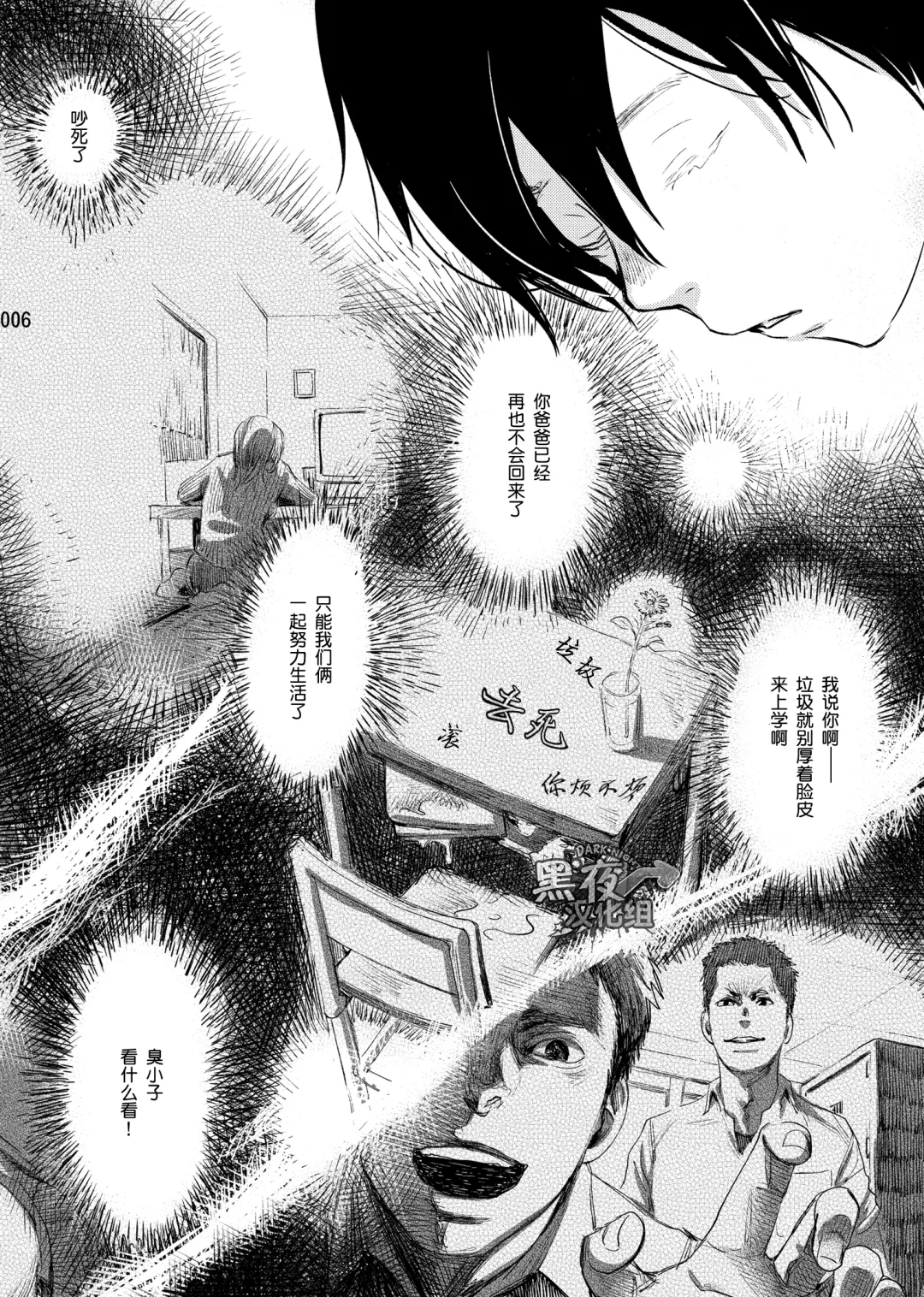 [Tsukumo Gou] Me o Tojite Yume o Miru 2 | 且将目瞑还入梦 2 Fhentai - Page 5