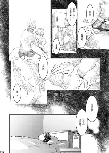[Tsukumo Gou] Me o Tojite Yume o Miru 2 | 且将目瞑还入梦 2 Fhentai - Page 15