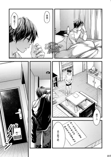 [Tsukumo Gou] Me o Tojite Yume o Miru 2 | 且将目瞑还入梦 2 Fhentai - Page 16