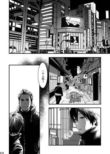 [Tsukumo Gou] Me o Tojite Yume o Miru 2 | 且将目瞑还入梦 2 Fhentai - Page 17