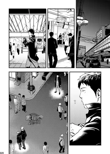 [Tsukumo Gou] Me o Tojite Yume o Miru 2 | 且将目瞑还入梦 2 Fhentai - Page 19