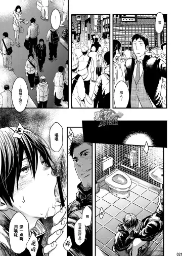 [Tsukumo Gou] Me o Tojite Yume o Miru 2 | 且将目瞑还入梦 2 Fhentai - Page 20