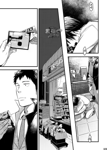 [Tsukumo Gou] Me o Tojite Yume o Miru 2 | 且将目瞑还入梦 2 Fhentai - Page 28