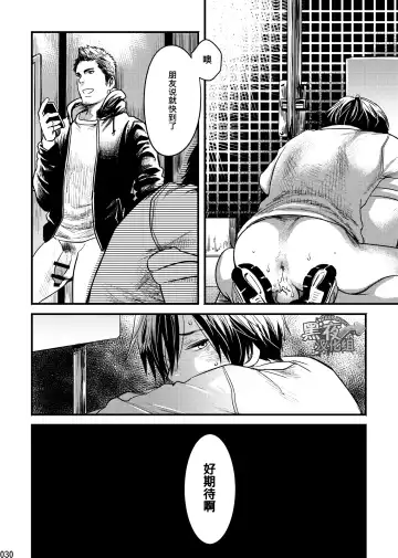 [Tsukumo Gou] Me o Tojite Yume o Miru 2 | 且将目瞑还入梦 2 Fhentai - Page 29