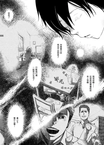 [Tsukumo Gou] Me o Tojite Yume o Miru 2 | 且将目瞑还入梦 2 Fhentai - Page 5