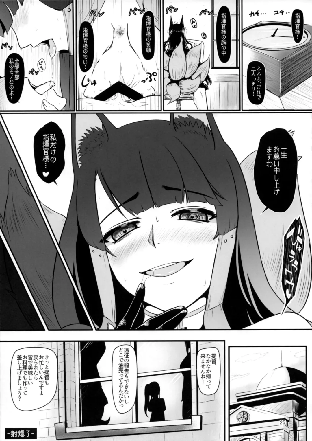 [Harimu Ohagi] Teitoku wa Yandere Akagi ni Rouraku Sarete Shikikan-sama ni Narimashita. Fhentai - Page 24