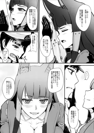 [Harimu Ohagi] Teitoku wa Yandere Akagi ni Rouraku Sarete Shikikan-sama ni Narimashita. Fhentai - Page 6