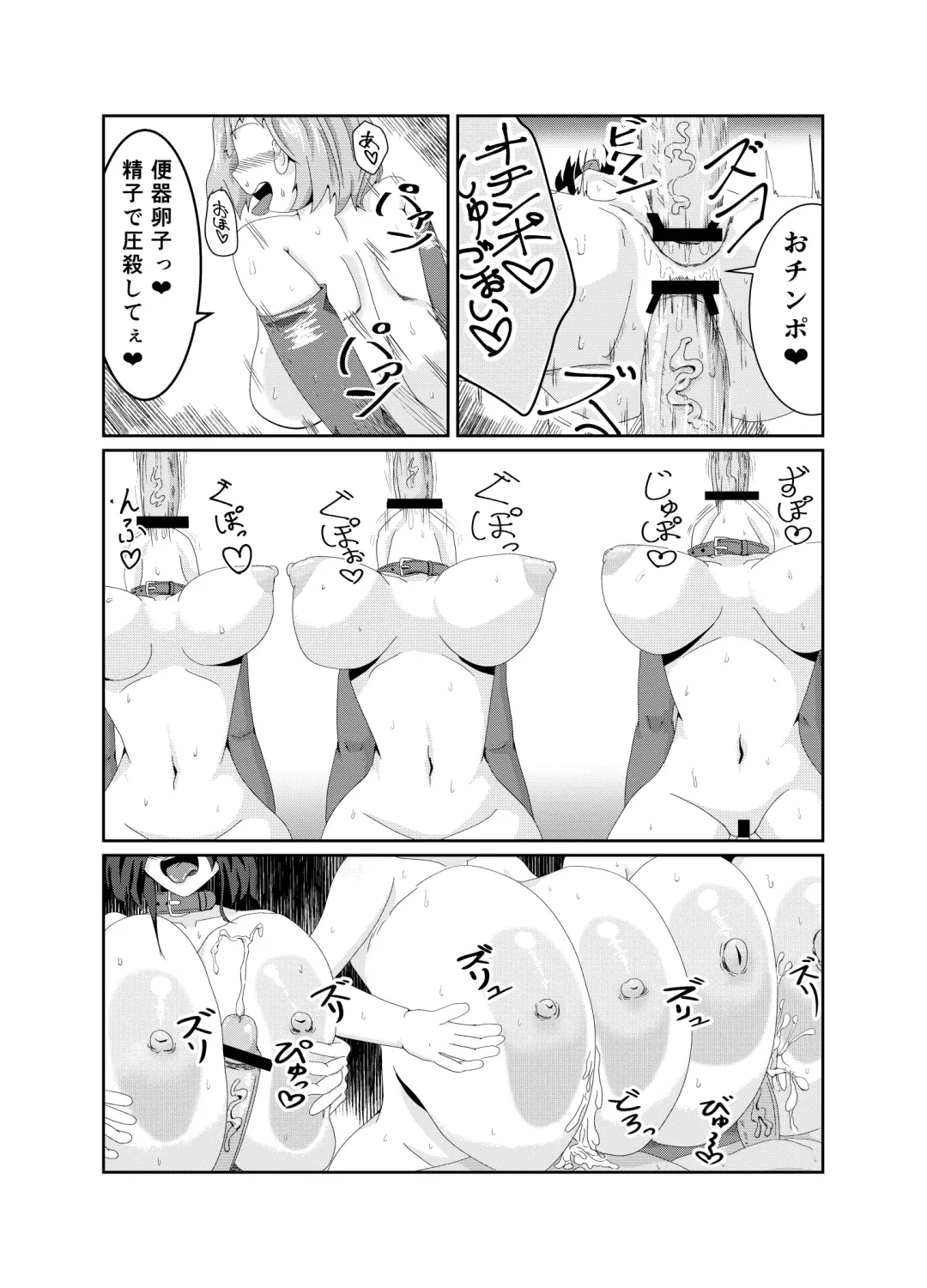 [Kasuga Tousen] Girls as Lavatory Fhentai - Page 10