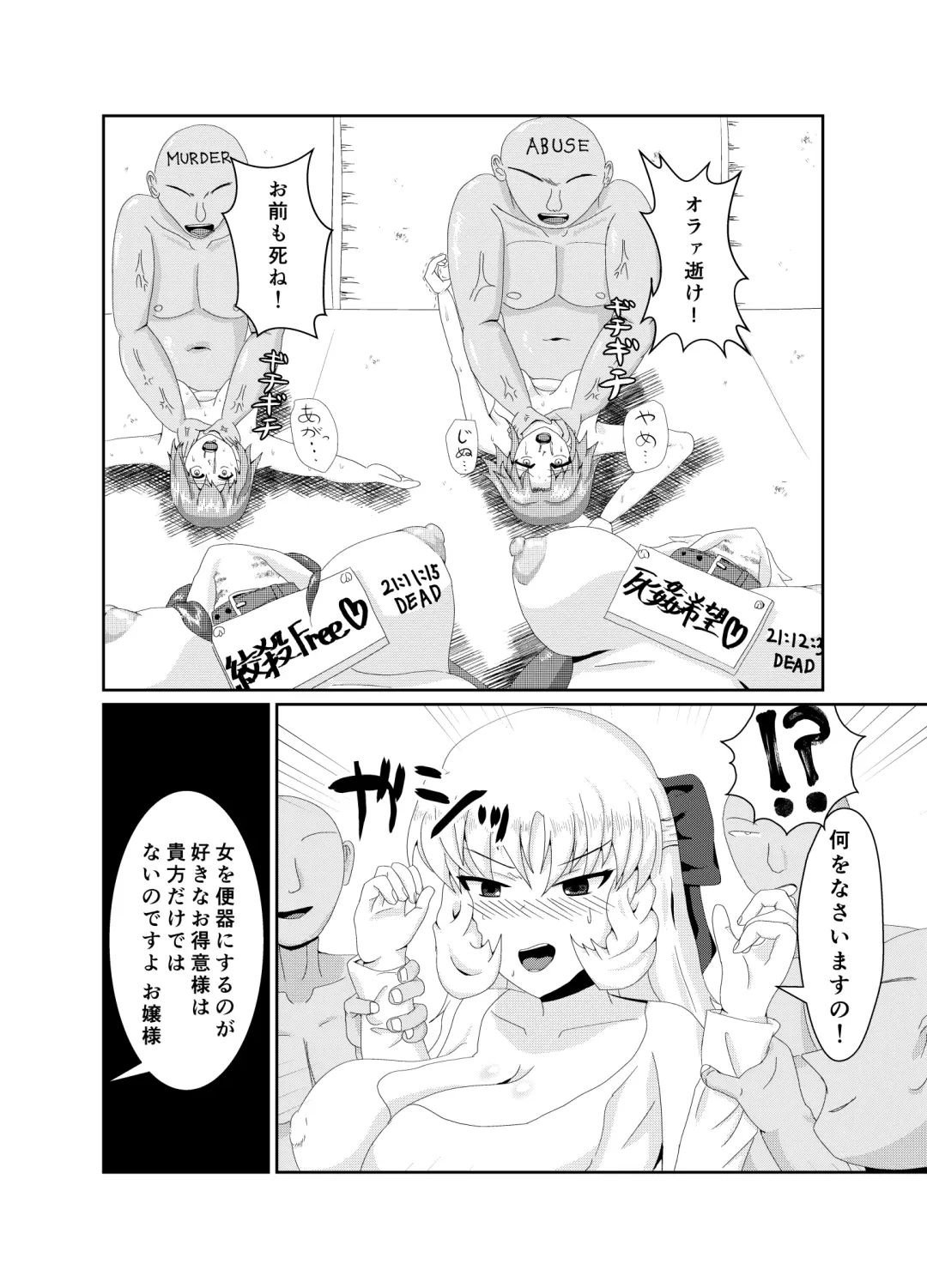 [Kasuga Tousen] Girls as Lavatory Fhentai - Page 11