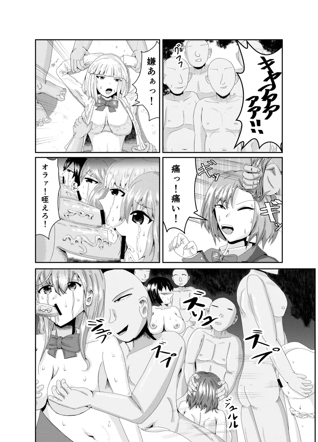 [Kasuga Tousen] Girls as Lavatory Fhentai - Page 3