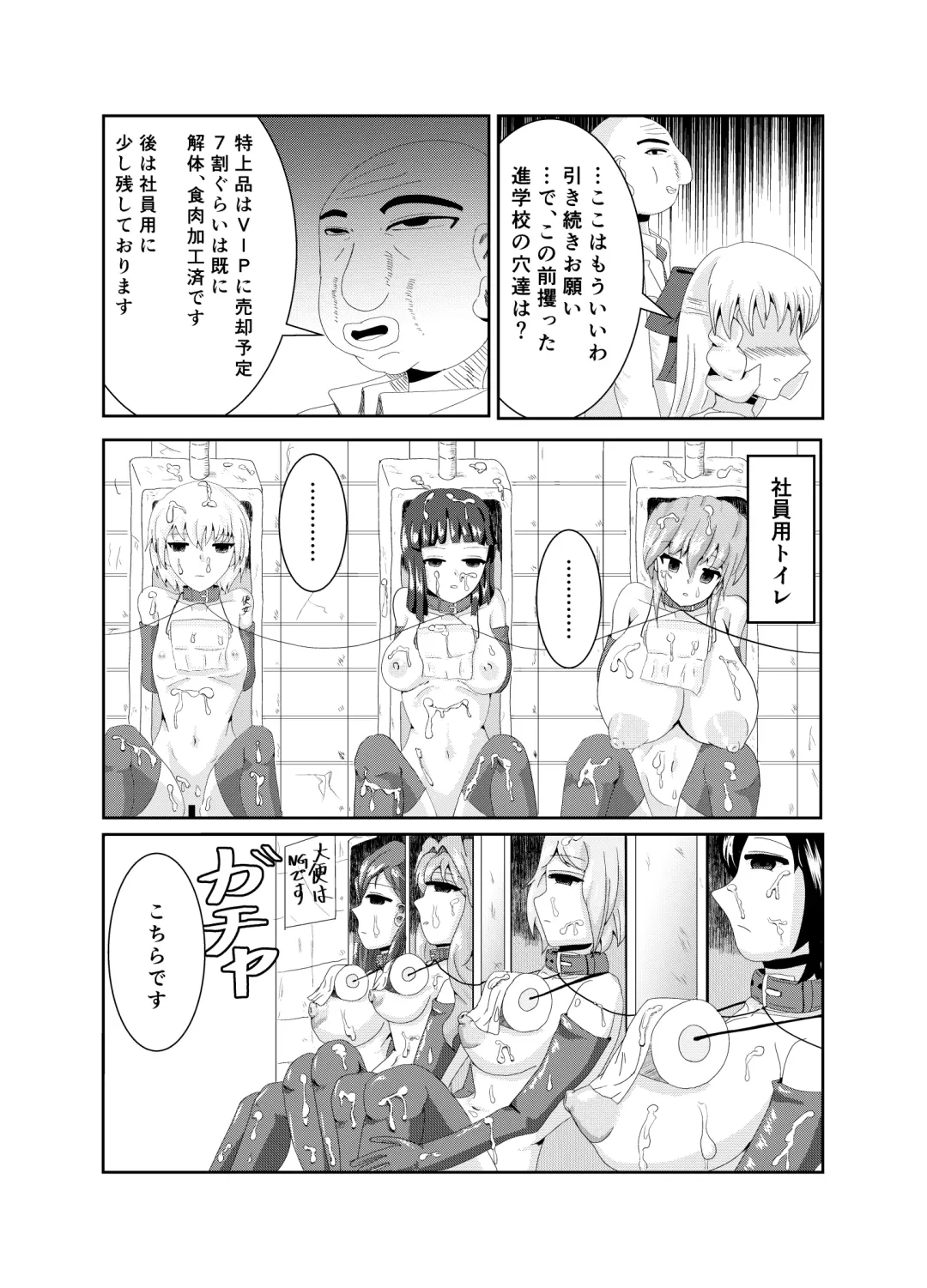 [Kasuga Tousen] Girls as Lavatory Fhentai - Page 5