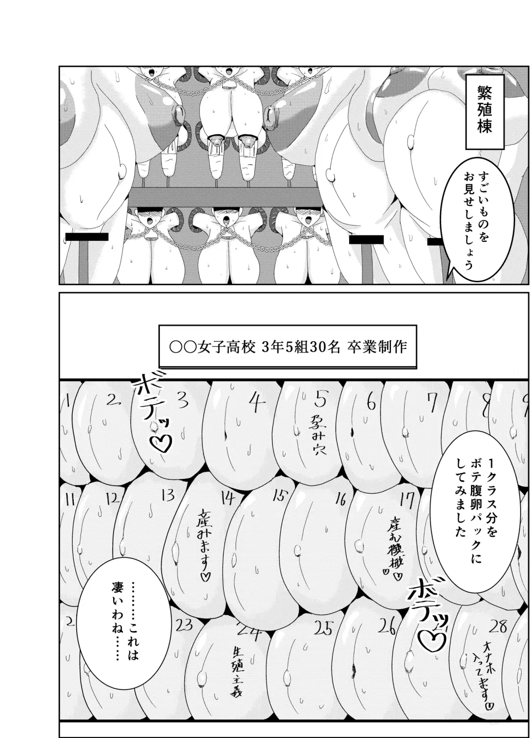 [Kasuga Tousen] Girls as Lavatory Fhentai - Page 7