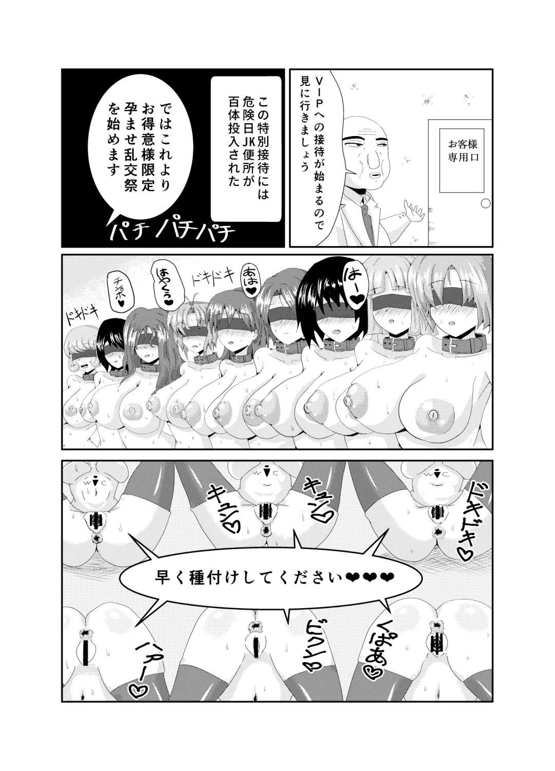 [Kasuga Tousen] Girls as Lavatory Fhentai - Page 8