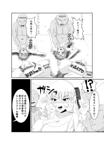 [Kasuga Tousen] Girls as Lavatory Fhentai - Page 11