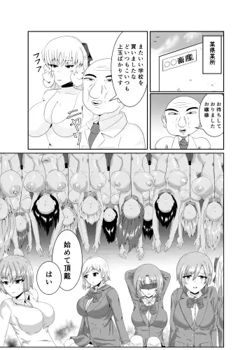 [Kasuga Tousen] Girls as Lavatory Fhentai - Page 2