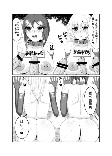 [Kasuga Tousen] Girls as Lavatory Fhentai - Page 9