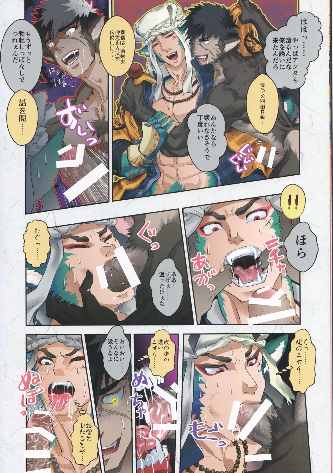 Takeru Shishi, Futafuri. Fhentai - Page 10