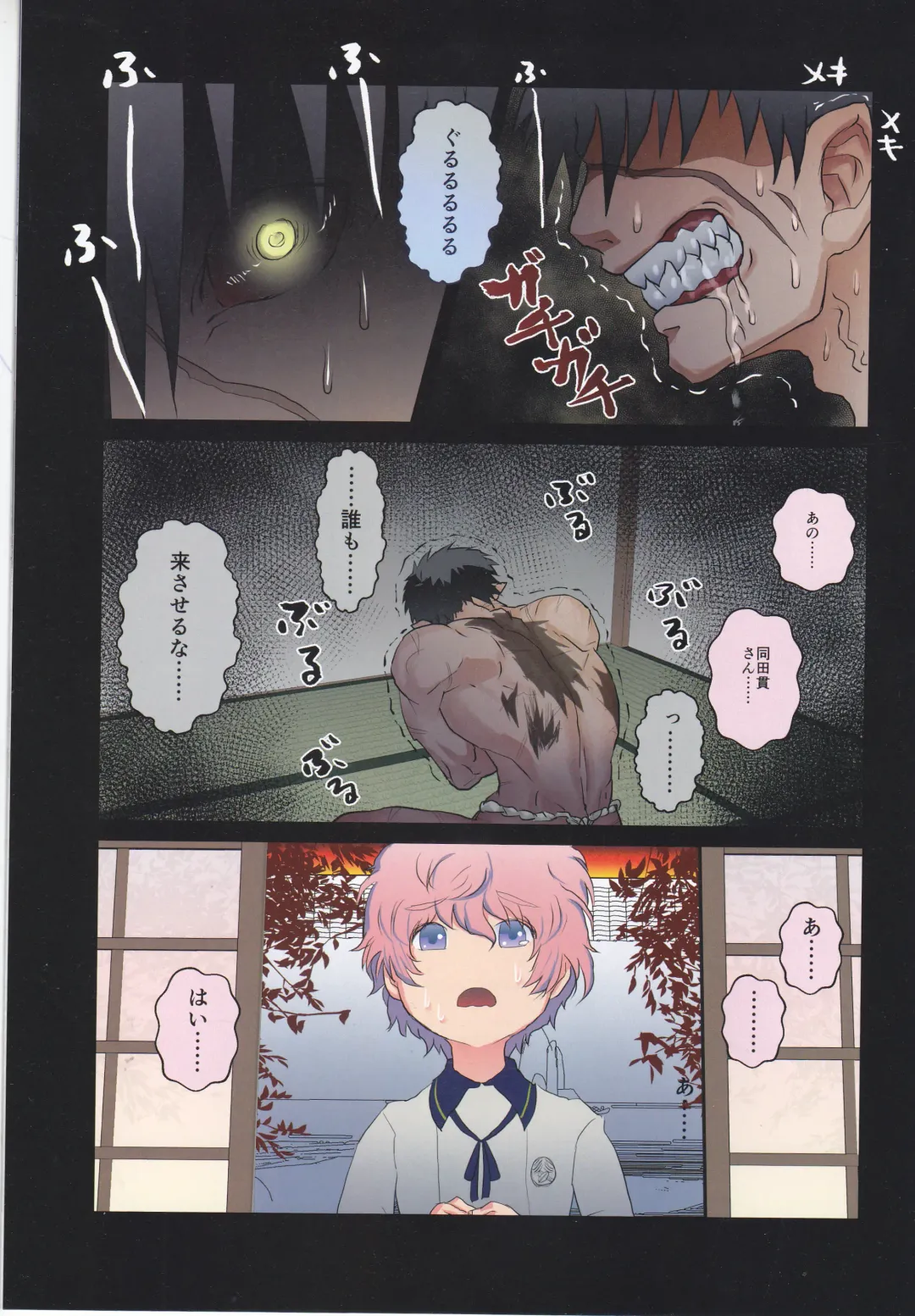 Takeru Shishi, Futafuri. Fhentai - Page 3