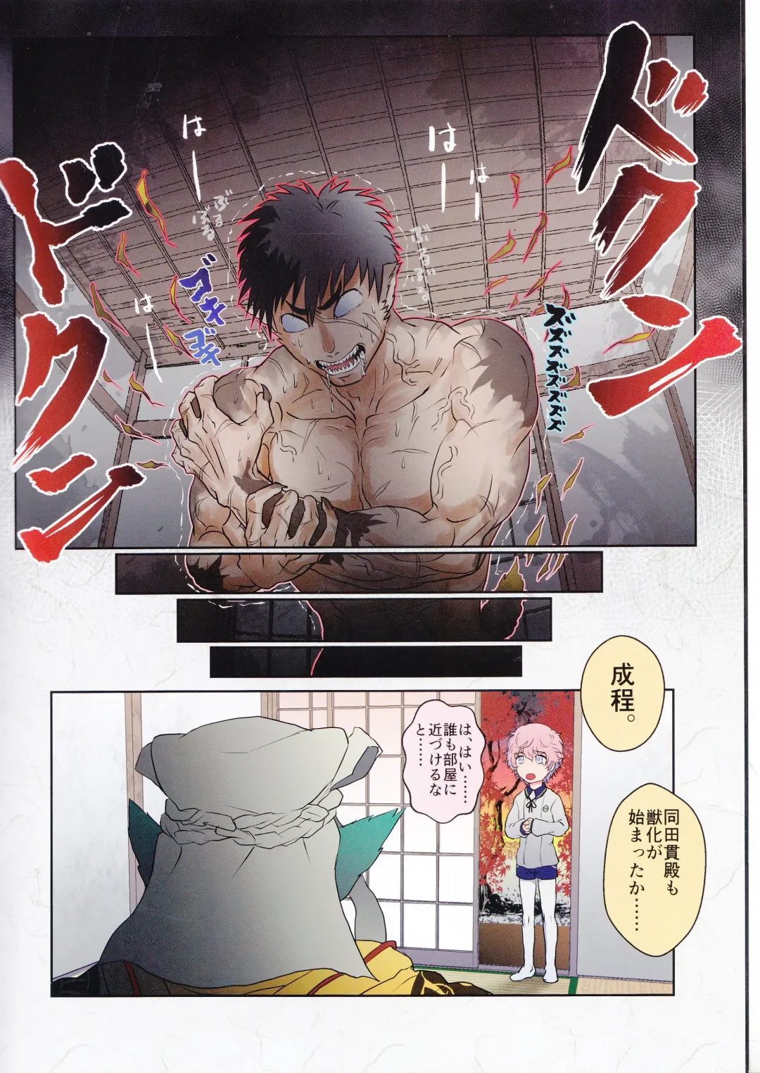 Takeru Shishi, Futafuri. Fhentai - Page 4