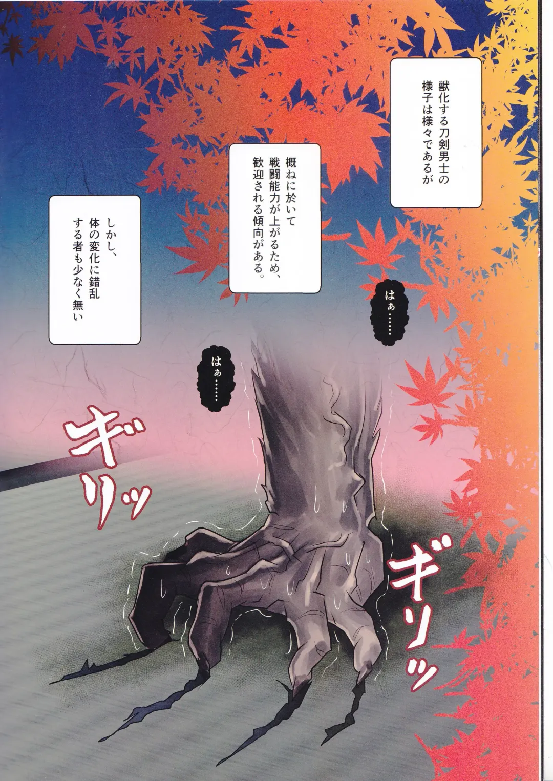 Takeru Shishi, Futafuri. Fhentai - Page 6