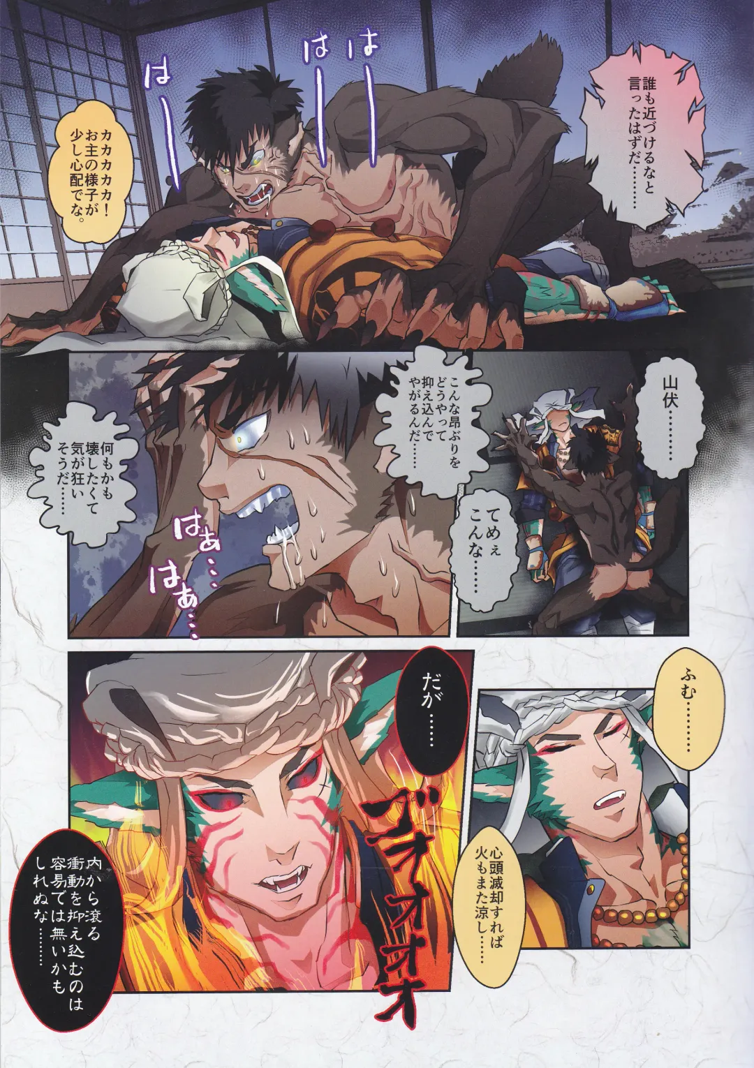 Takeru Shishi, Futafuri. Fhentai - Page 9