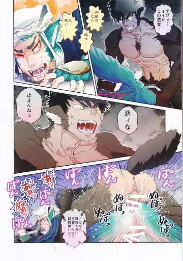 Takeru Shishi, Futafuri. Fhentai - Page 12