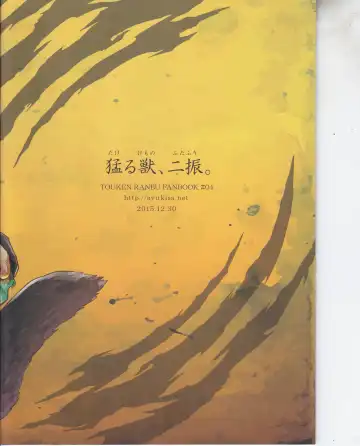 Takeru Shishi, Futafuri. Fhentai - Page 16