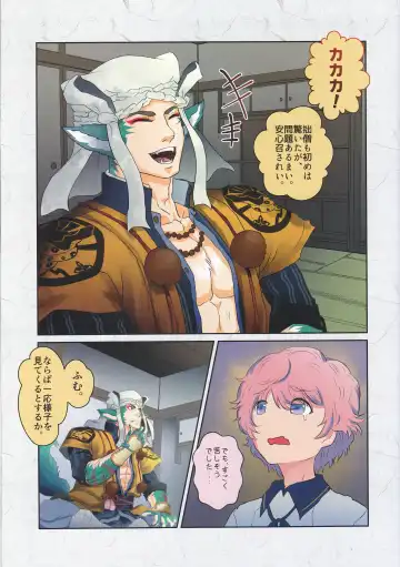 Takeru Shishi, Futafuri. Fhentai - Page 5