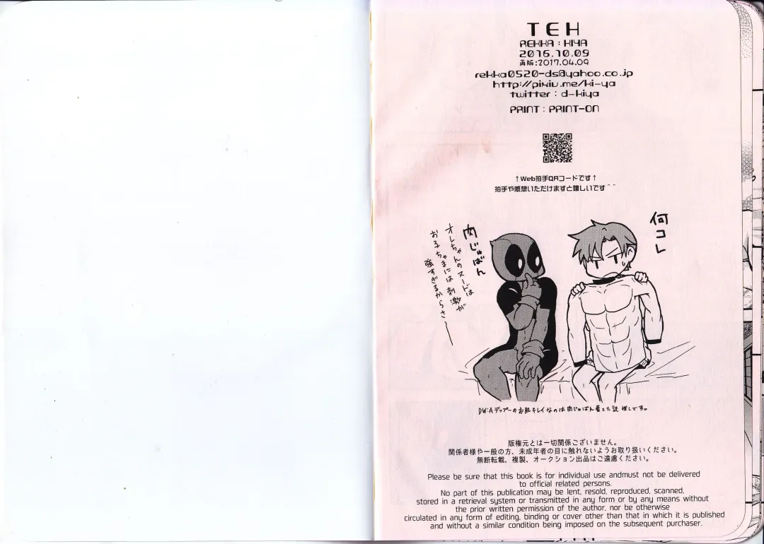 [Kiya] TEH Fhentai - Page 10