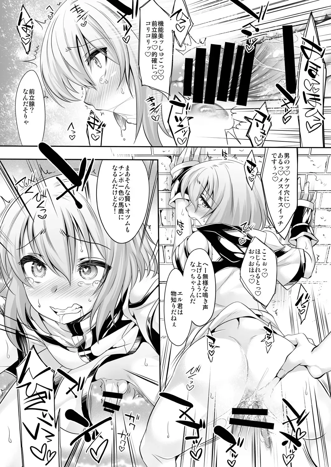 [Nanamatsu Kenji] Er-kun no Robo Ai o Ochinchin Ai to Mahou de Irekaete Mita Ken Fhentai - Page 14