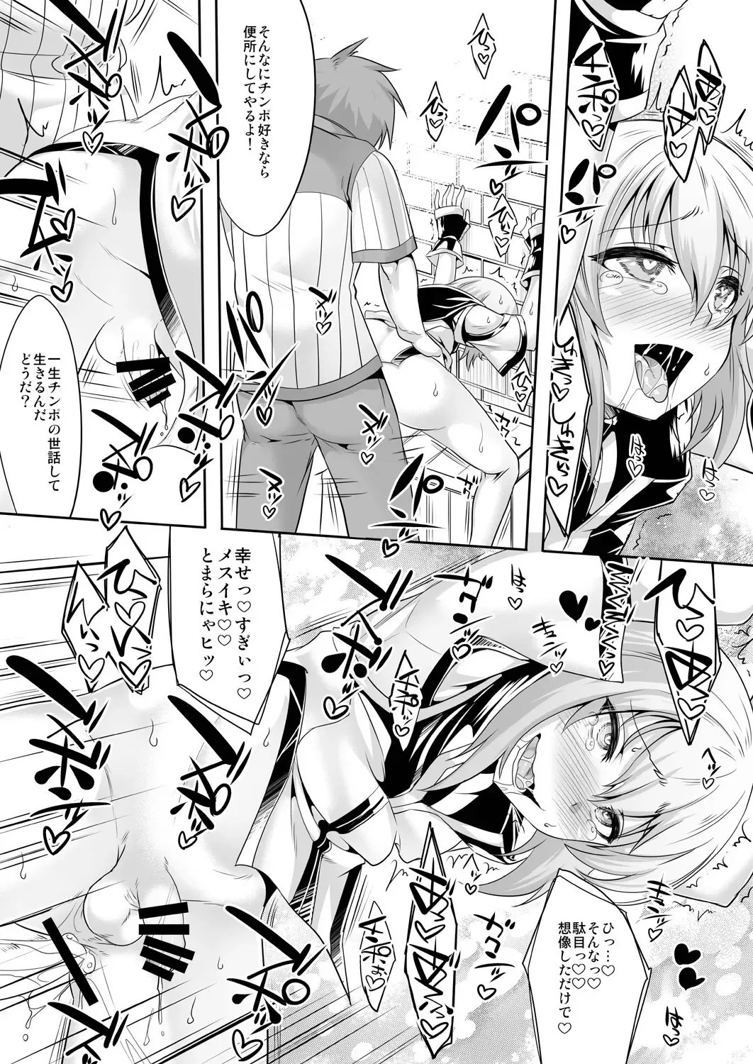 [Nanamatsu Kenji] Er-kun no Robo Ai o Ochinchin Ai to Mahou de Irekaete Mita Ken Fhentai - Page 15